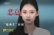 演員陳雨鍶表演了李悅的三種“眼神殺”