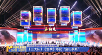 《中國電影報道》第188期（20250707）