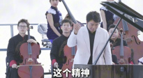 郎朗：《黃河大合唱》的精神扎根在每個(gè)中國人心里
