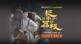《长安的荔枝》发布有“笑”接单版特辑 大鹏求杨幂扇耳光