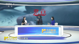 和演員陳雨鍶一同解讀電影《惡意》