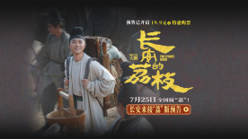 《長安的荔枝》發布有“笑”接單版特輯 大鵬求楊冪扇耳光