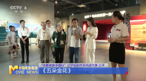 第二届中国（沈阳）喜剧电影周举办系列活动 电影频道融媒体直播全程捕捉精彩看点