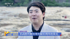 《黄河回响·太行华章》——纪念抗战胜利暨台湾光复80周年两岸音乐会震撼奏响 独家揭秘音乐会录制幕后