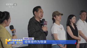 《天宝》四川成都点映 主创以天宝精神打磨作品