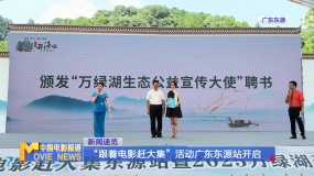 “跟著電影趕大集”活動廣東東源站開啟