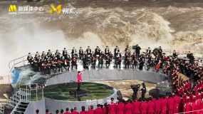 两岸乐团、合唱团唱响《黄河大合唱》第八乐章《怒吼吧，黄河》