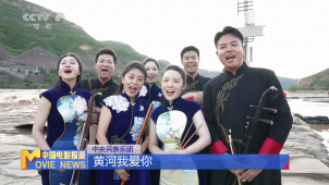 《黄河回响·太行华章》——纪念抗战胜利暨台湾光复80周年两岸音乐会震撼奏响 艺术家倾情演绎黄河“心声”