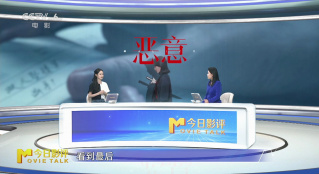 和演員陳雨鍶一同解讀電影《惡意》