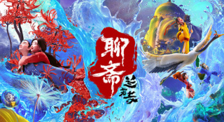 《聊斋：兰若寺》曝终极预告 7.12相约东方幻境