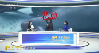 和演员陈雨锶一同解读电影《恶意》