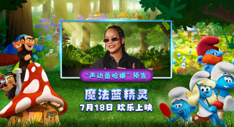 《魔法蓝精灵》发布全新预告 蕾哈娜化身酷飒萌趣蓝妹妹