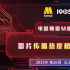電影頻道M指數 | 第26周熱映影片傳播熱度榜發(fā)布