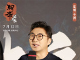 探寻东方幻境！《聊斋：兰若寺》北京举行首映礼
