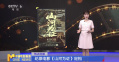 纪录电影《山河为证》定档