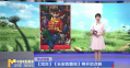 《戏台》《长安的荔枝》将开启点映