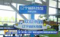 第二屆中國(guó)（沈陽）喜劇電影周舉辦喜劇電影展映活動(dòng)