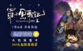 电影《罗小黑战记2》曝光终极预告 7月18日并肩作战！