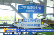 第二屆中國（沈陽）喜劇電影周舉辦喜劇電影展映活動