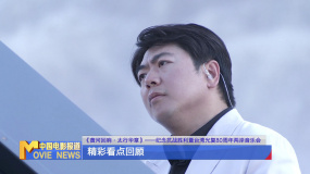 《黄河回响·太行华章》——纪念抗战胜利暨台湾光复80周年两岸音乐会 精彩看点回顾