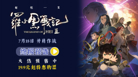 电影《罗小黑战记2》曝光终极预告 7月18日并肩作战！