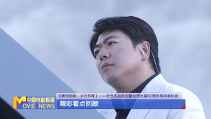 《黄河回响·太行华章》——纪念抗战胜利暨台湾光复80周年两岸音乐会 精彩看点回顾