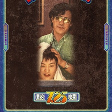 你行！你上！