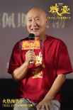 真撞真扇真跪！陈佩斯电影《戏台》发布角色特辑