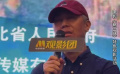 《新三峡》摄影张大春：三峡人民舍小家顾大家的精神 时隔多年依然让人感动