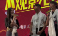 電影《天寶》主創(chuàng)團隊齊唱片尾曲