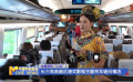 坐著高鐵“入戲”！長三角首趟沉浸式影視主題列車駛向橫店