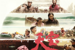 《天寶》正式上映 海報(bào)定格信仰征程中的靈魂瞬間