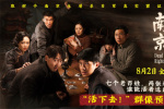 劉昊然王傳君陷生死選擇題 《南京照相館》曝預(yù)告