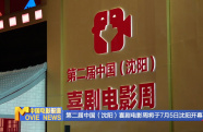 《中國電影報道》第185期（20250704）