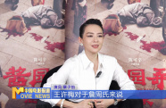 《中國電影報道》第190期（20250709）