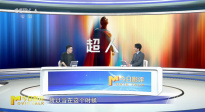 前瞻揭秘新《超人》究竟有何看點？