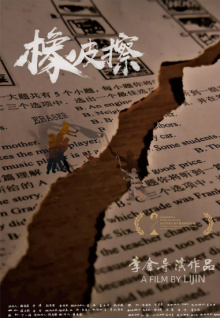橡皮擦