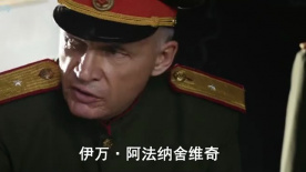 絕地：蘇聯(lián)紅軍攜手特工尋找銷毀日軍化學(xué)武器！