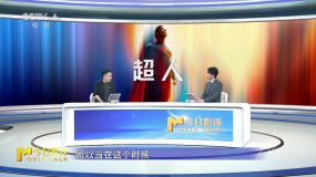 前瞻揭秘新《超人》究竟有何看点？