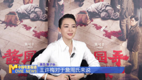 《中国电影报道》第190期（20250709）