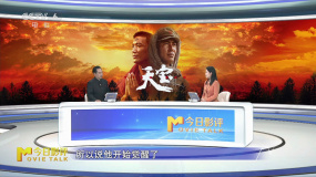 电影《天宝》的导演刘劲带我们一起走进这段传奇故事