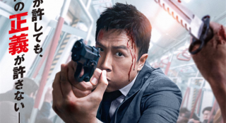甄子丹跨海击碎不公！《误判》日本定档9.26上映