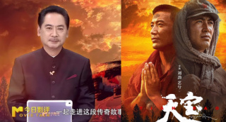 對(duì)話《天寶》導(dǎo)演劉勁:是歷史傳承，也是信仰延續(xù)