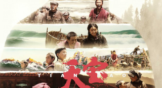 《天寶》正式上映 海報(bào)定格信仰征程中的靈魂瞬間