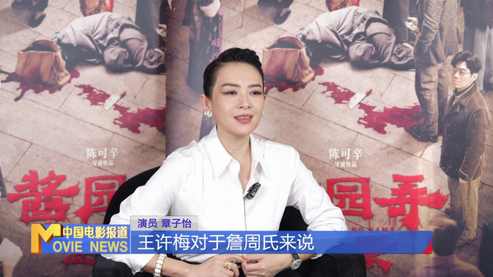 《中国电影报道》第190期（20250709）