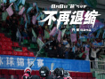 《不再退缩》剧照