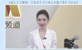蓝羽的观影时光 | 《超人》《聊斋：兰若寺》《八戒之天蓬下界》《天宝》