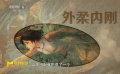 《聊齋：蘭若寺》中的《聶小倩》如何變成陌生的熟人