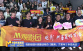電影頻道M觀影團舉辦《聊齋：蘭若寺》專場活動