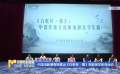 中國電影博物館推出《白蛇傳·情》電影美學(xué)系列活動
